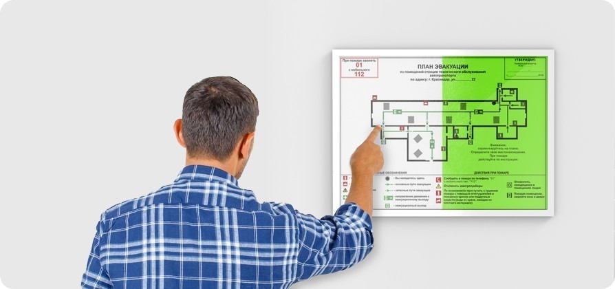 Планы эвакуации фотолюминесцентные - Слайдер 1
