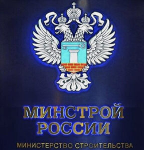 Техническое Свидетельство Минстроя России на строительную продукцию