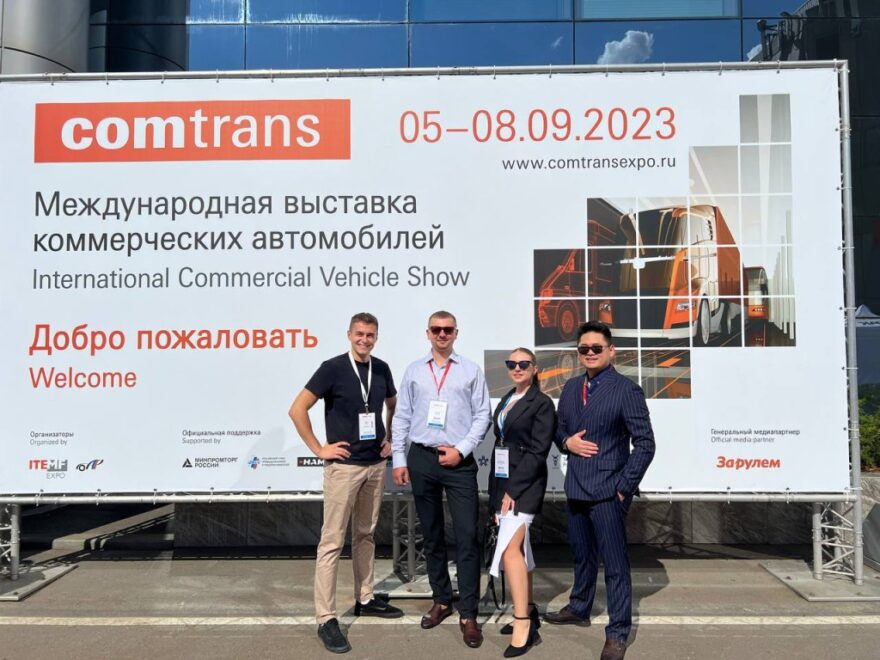 COMTRANS 2023: вызовы, тенденции и новые контакты