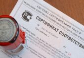 Приказ 2425 – постановление о сертификации продукции