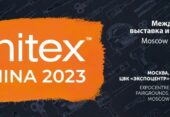 MITEX 2023: «Серконс» – участник международной выставки инструмента