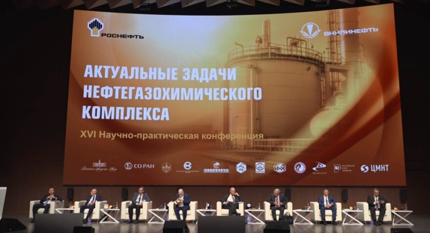 Наши представители на Нефтегазохимической научно-практической конференции