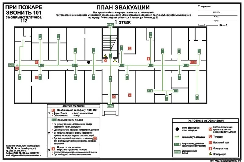 План эвакуации цеха